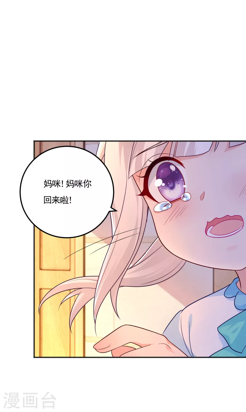 第389话 大巫婆回来了？！ 第10页