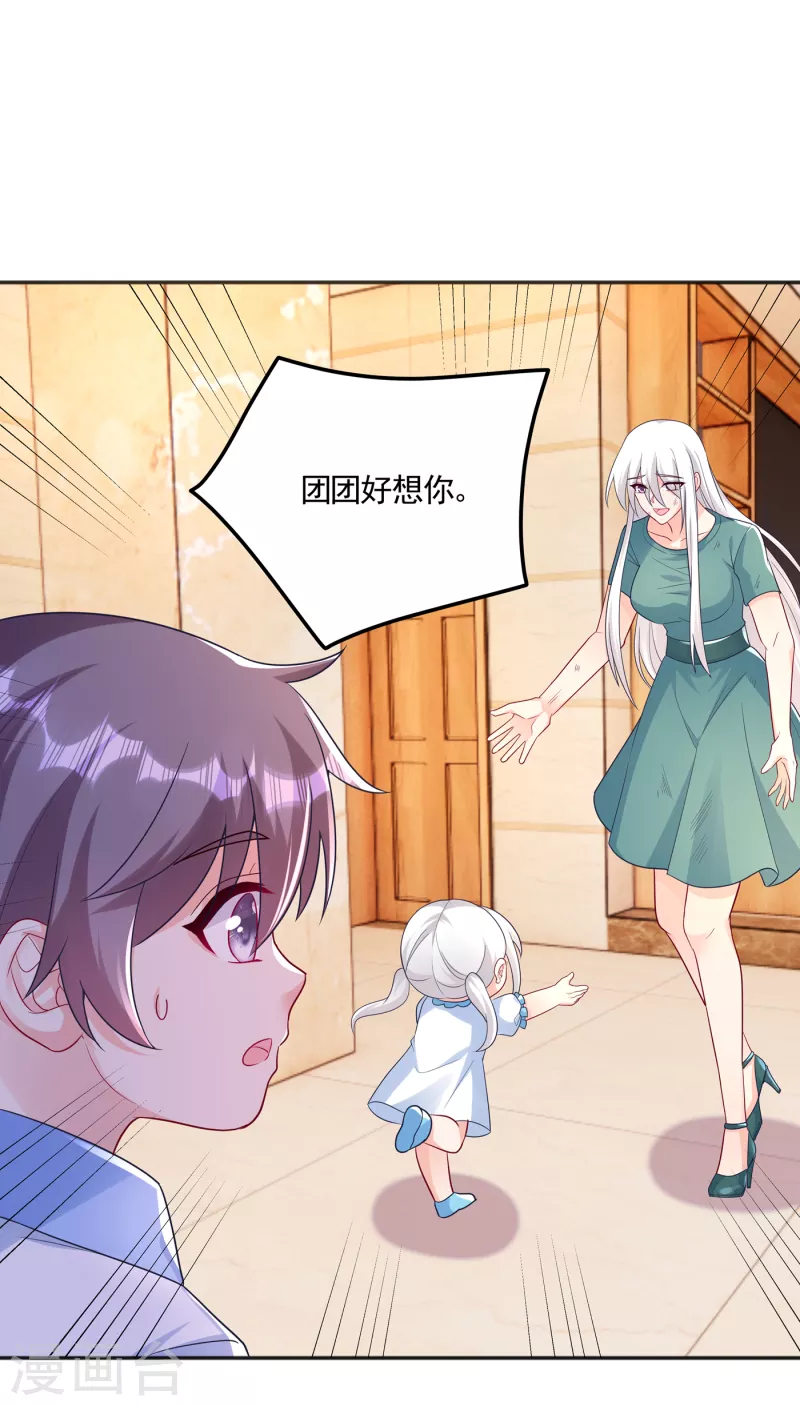第389话 大巫婆回来了？！ 第11页