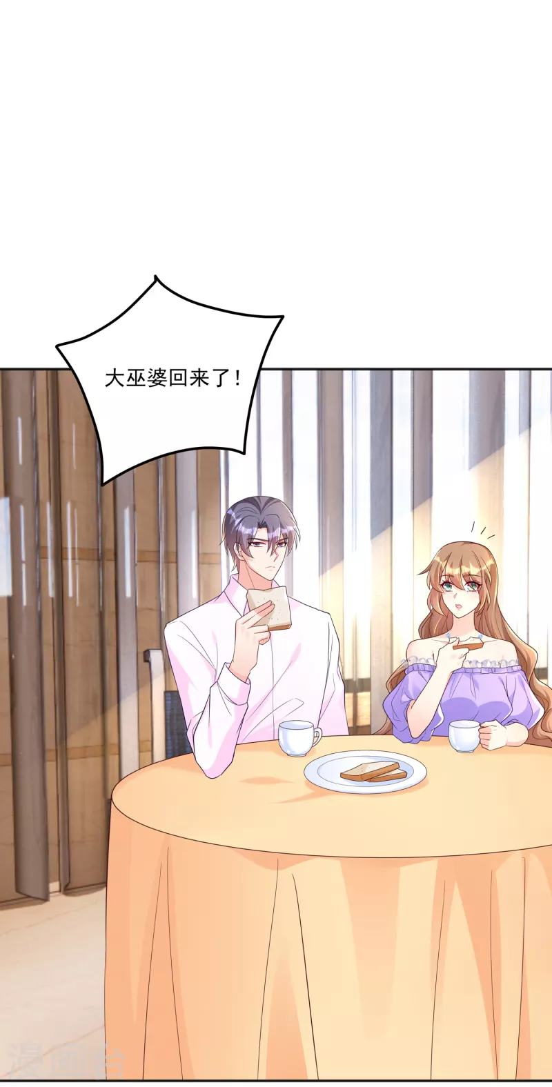 第389话 大巫婆回来了？！ 第13页