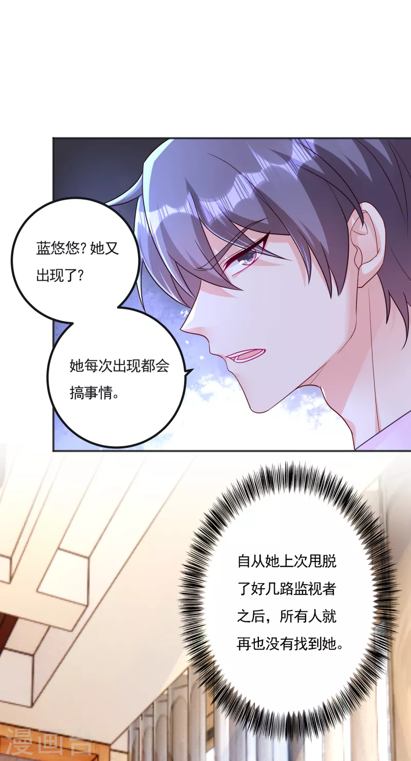 第389话 大巫婆回来了？！ 第15页