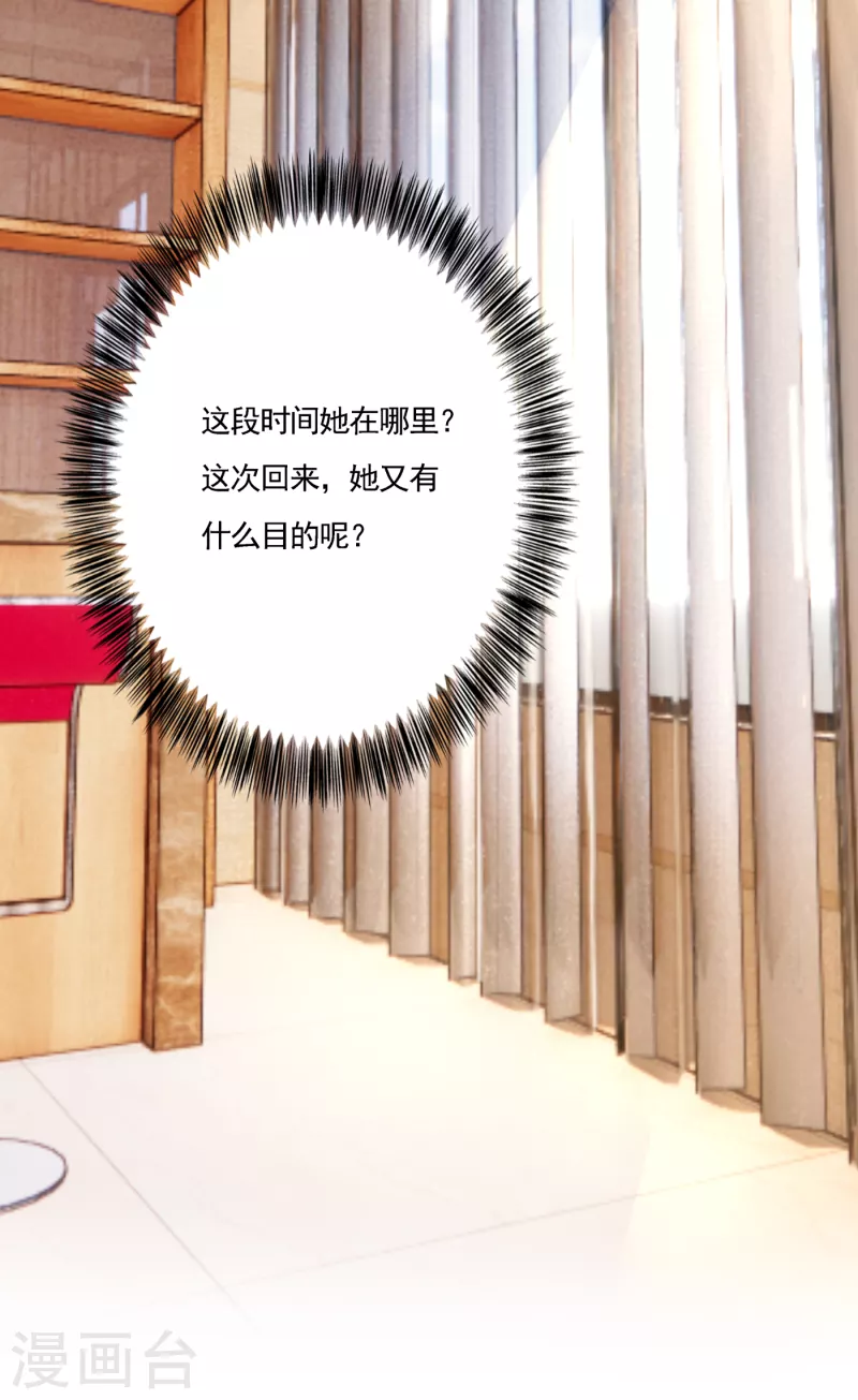 第389话 大巫婆回来了？！ 第16页