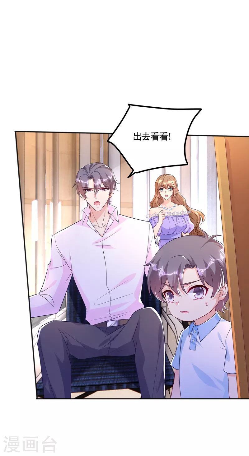 第389话 大巫婆回来了？！ 第18页
