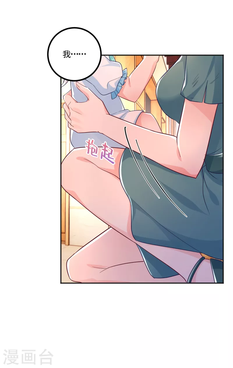 第389话 大巫婆回来了？！ 第23页