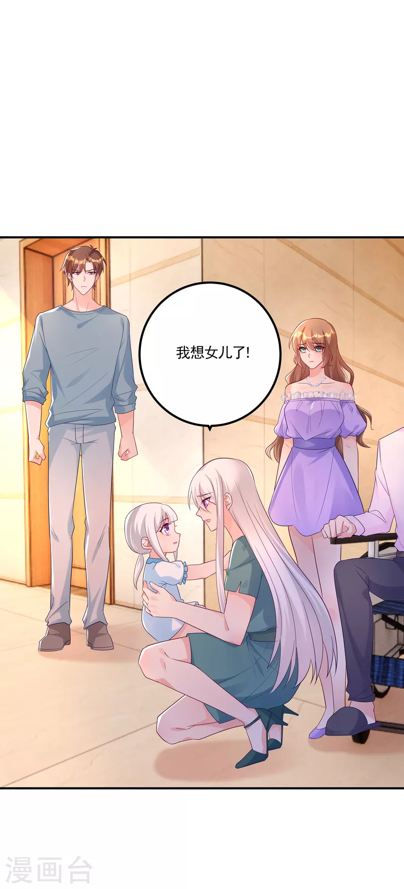 第389话 大巫婆回来了？！ 第24页