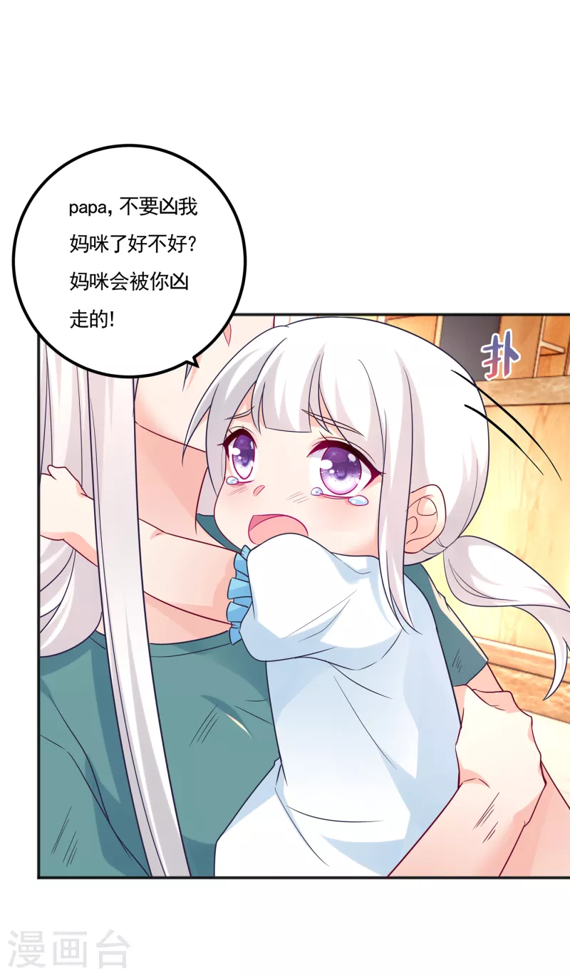 第389话 大巫婆回来了？！ 第25页