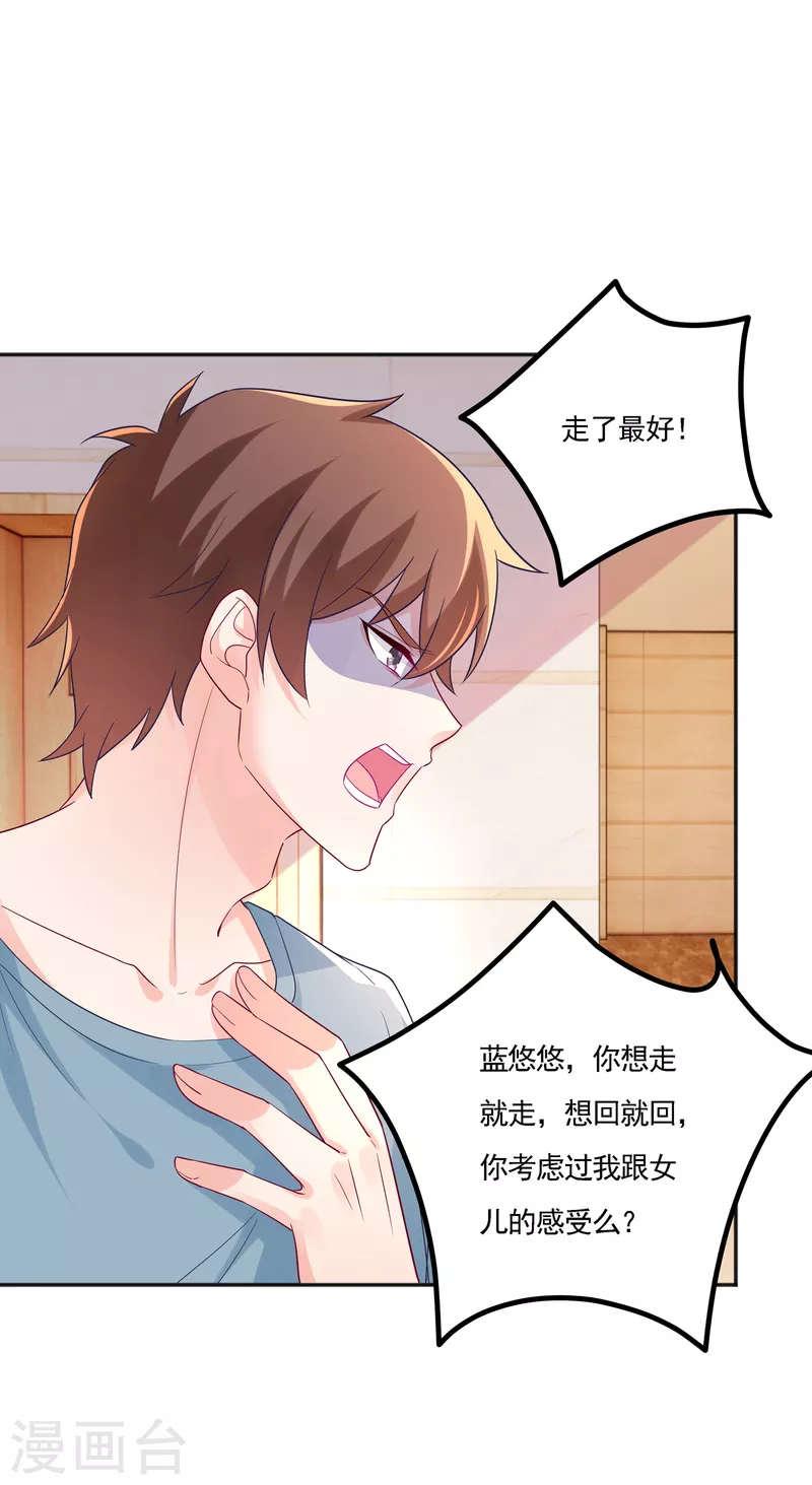 第389话 大巫婆回来了？！ 第26页
