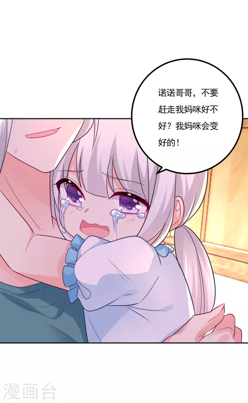 第389话 大巫婆回来了？！ 第28页