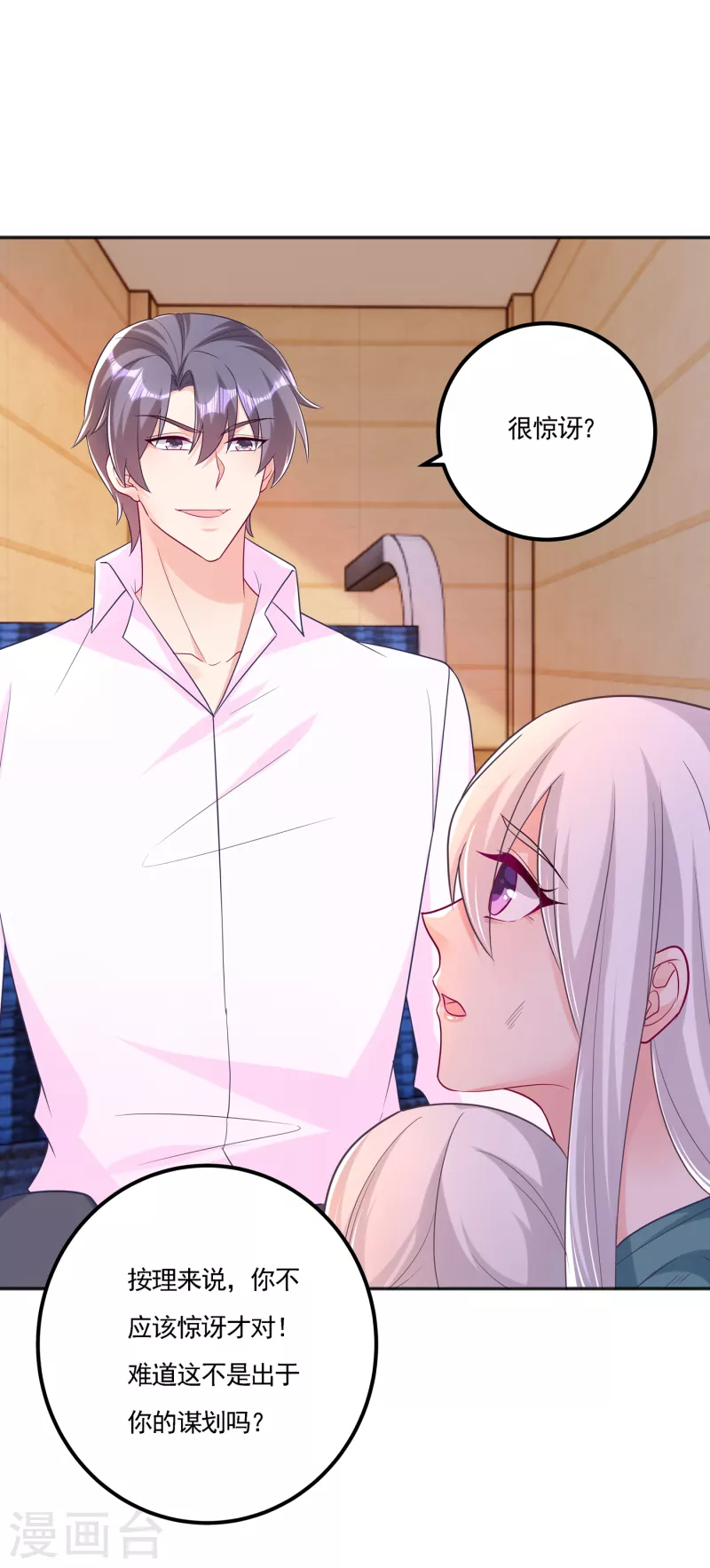 第389话 大巫婆回来了？！ 第30页