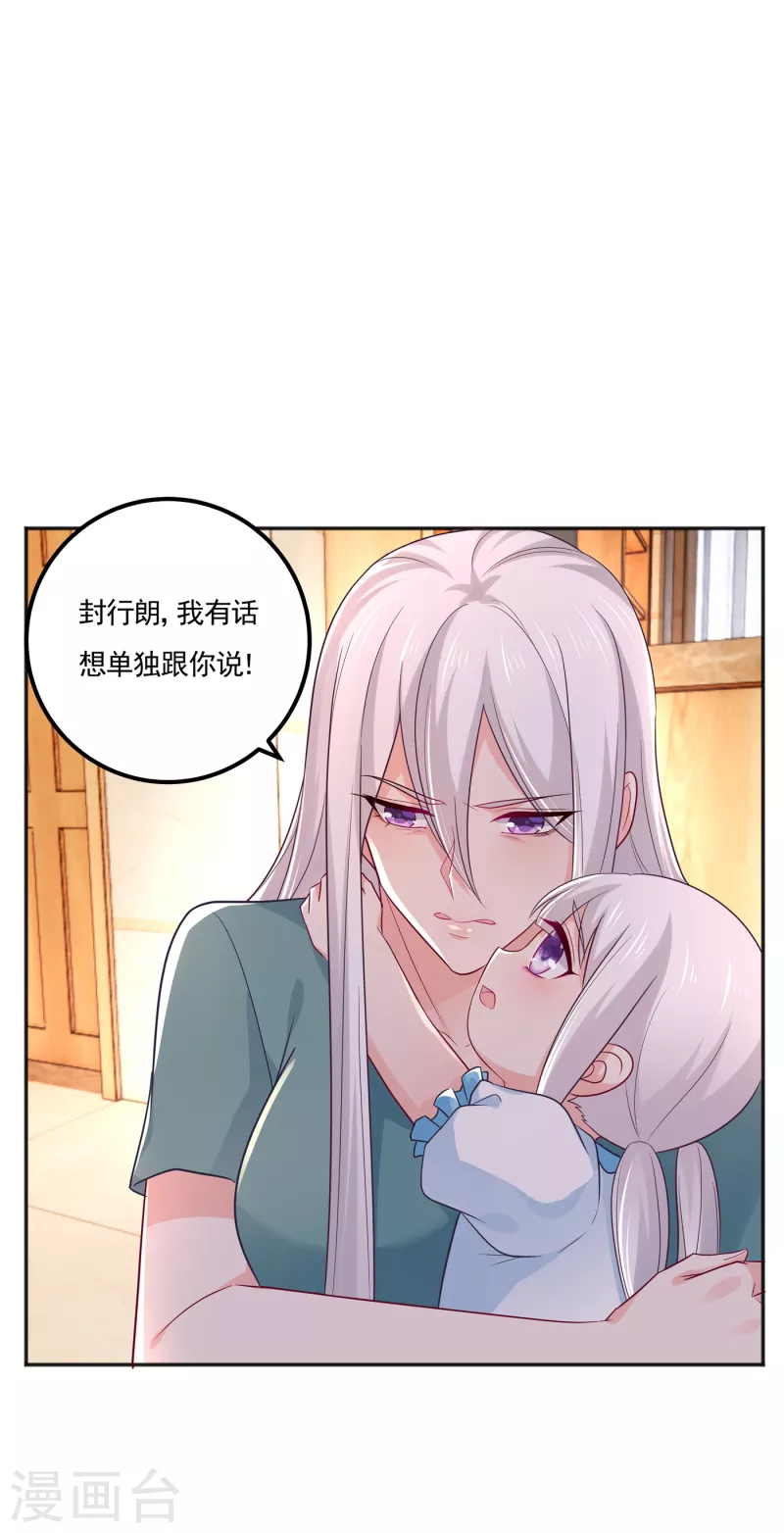 第389话 大巫婆回来了？！ 第32页