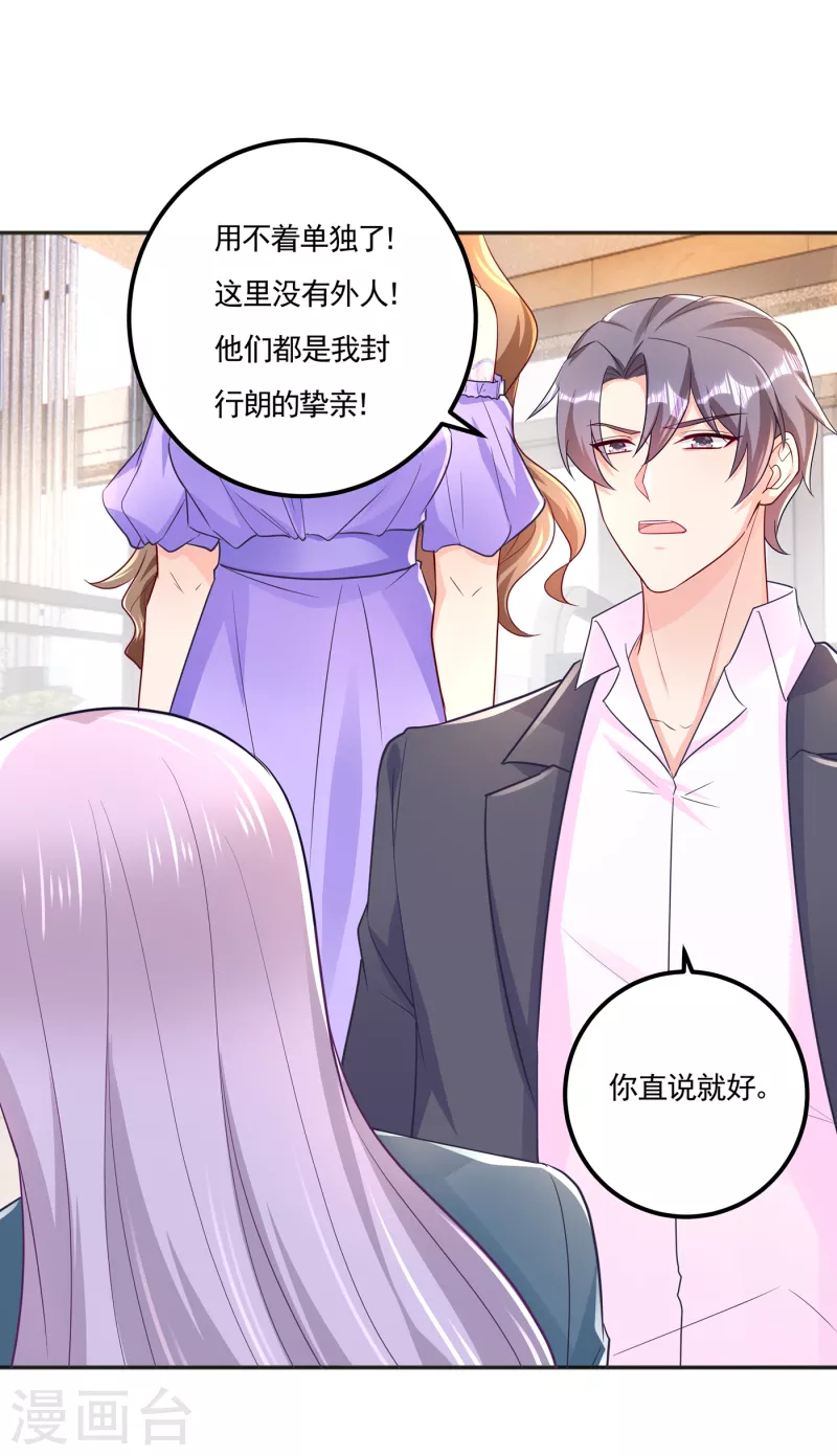 第390话 蓝悠悠，你好自为之 第1页
