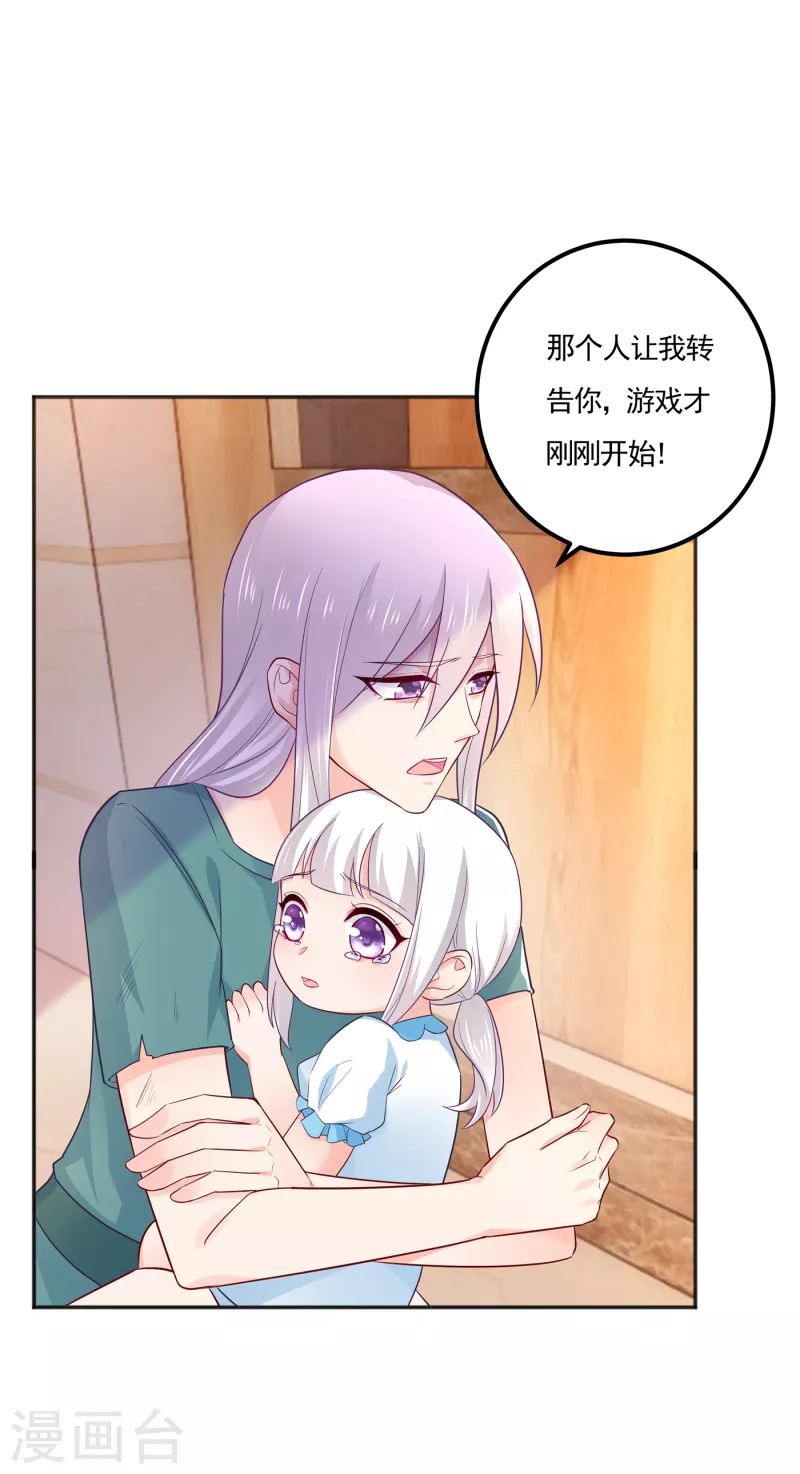 第390话 蓝悠悠，你好自为之 第2页