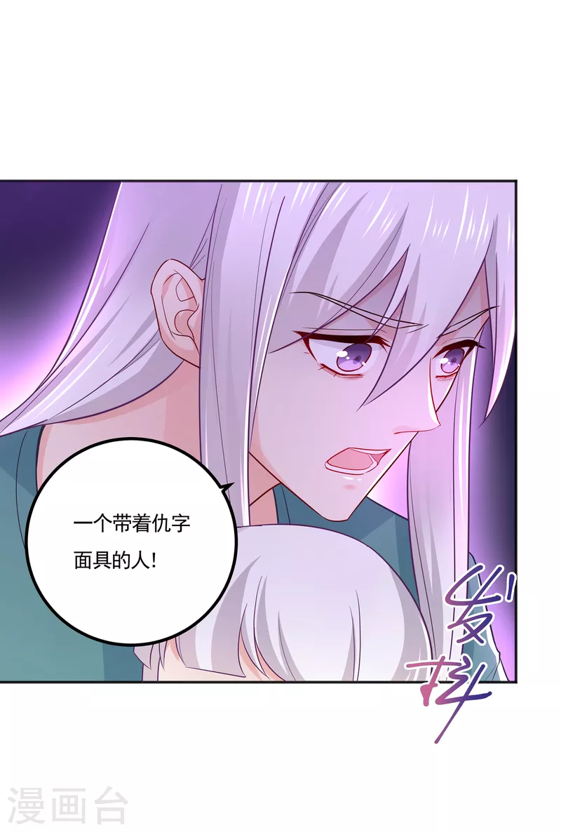 第390话 蓝悠悠，你好自为之 第4页