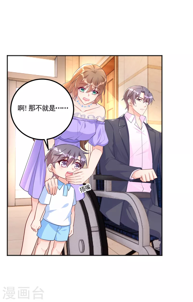 第390话 蓝悠悠，你好自为之 第6页