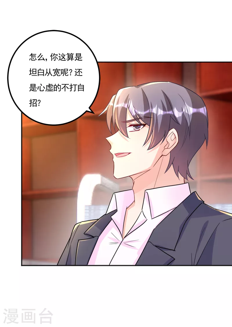 第390话 蓝悠悠，你好自为之 第10页