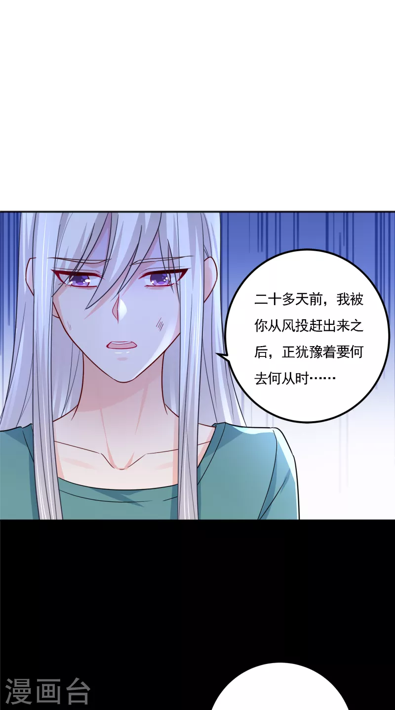 第390话 蓝悠悠，你好自为之 第11页