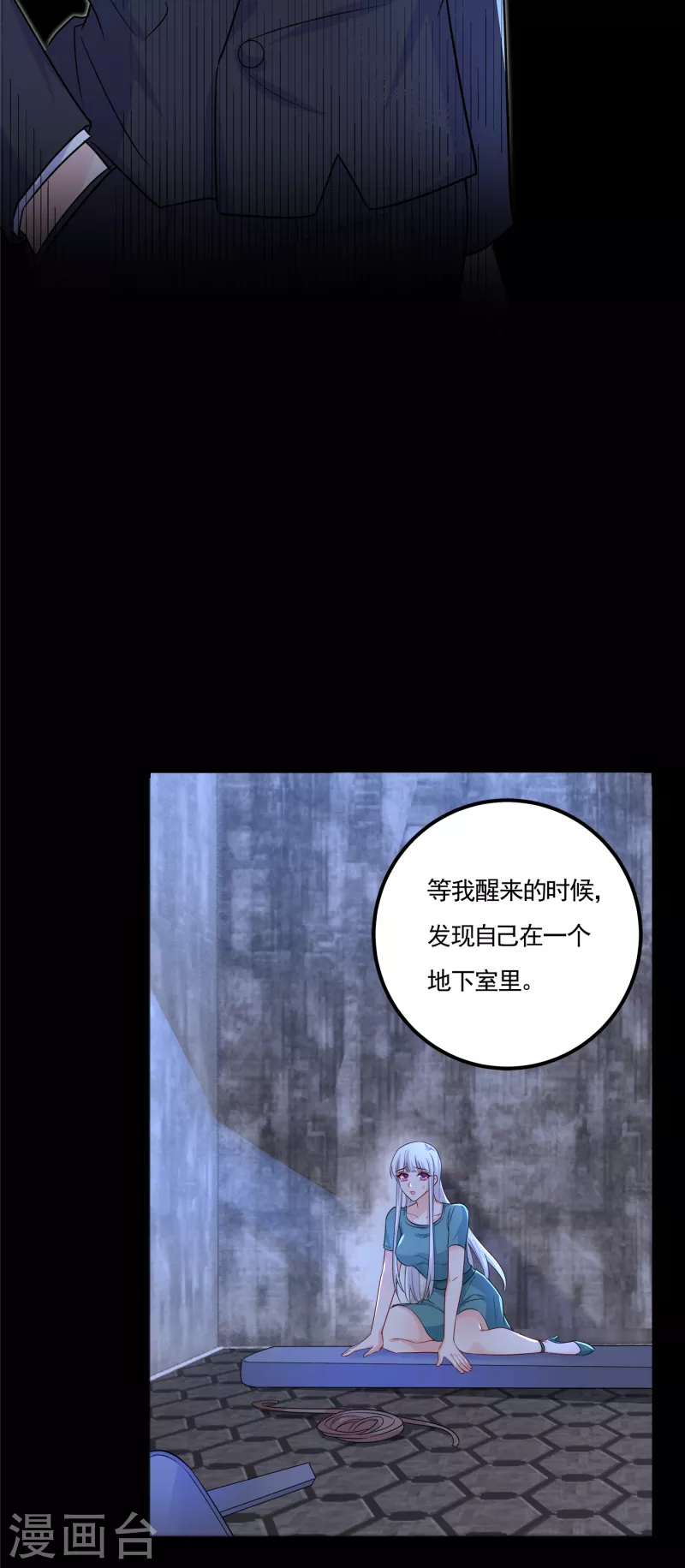 第390话 蓝悠悠，你好自为之 第13页
