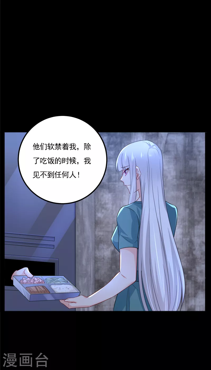 第390话 蓝悠悠，你好自为之 第14页