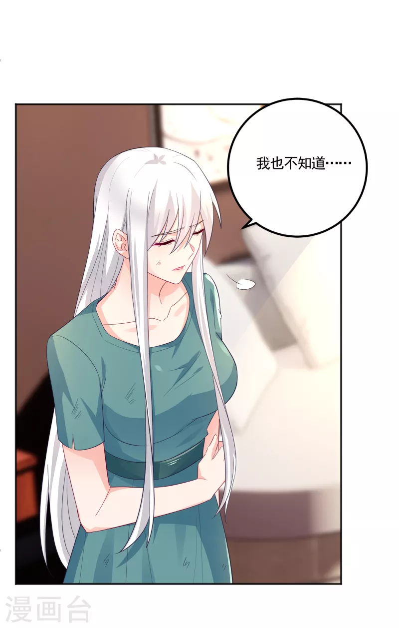 第390话 蓝悠悠，你好自为之 第17页