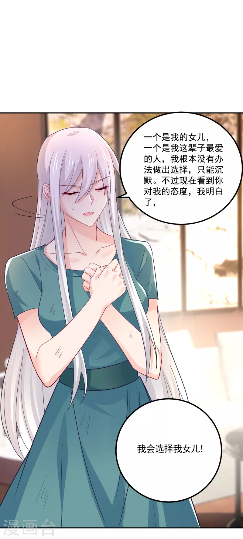 第390话 蓝悠悠，你好自为之 第20页