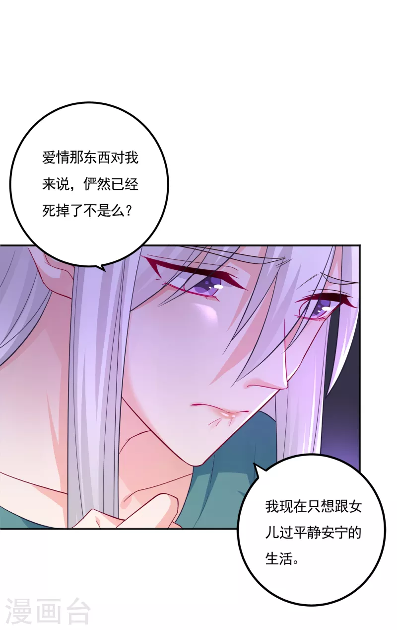 第390话 蓝悠悠，你好自为之 第21页