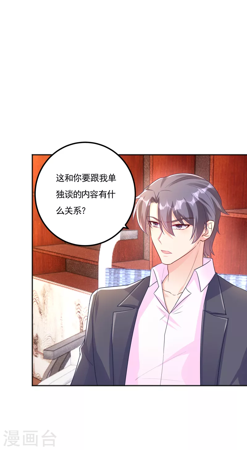 第390话 蓝悠悠，你好自为之 第22页