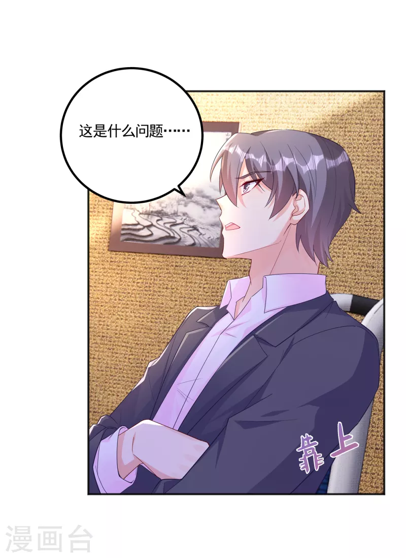 第390话 蓝悠悠，你好自为之 第27页