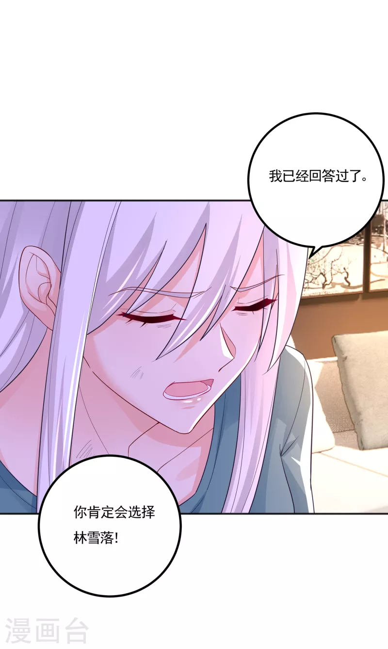 第390话 蓝悠悠，你好自为之 第28页