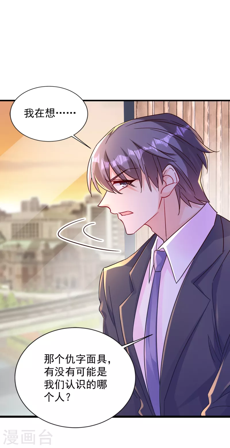 第391话 大哥…你要搬走？ 第2页