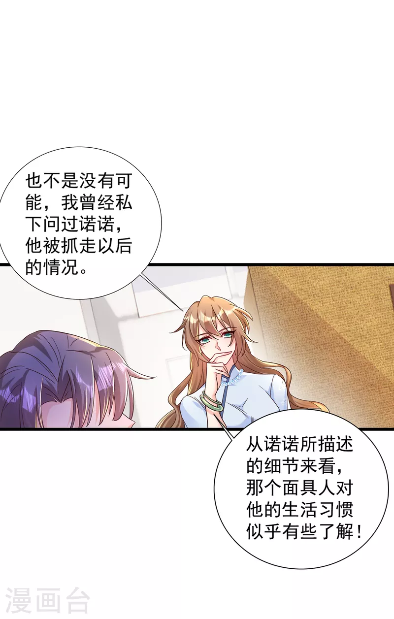 第391话 大哥…你要搬走？ 第3页
