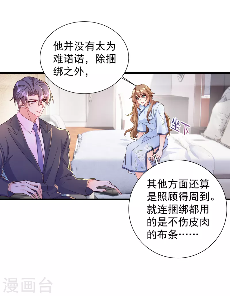 第391话 大哥…你要搬走？ 第4页