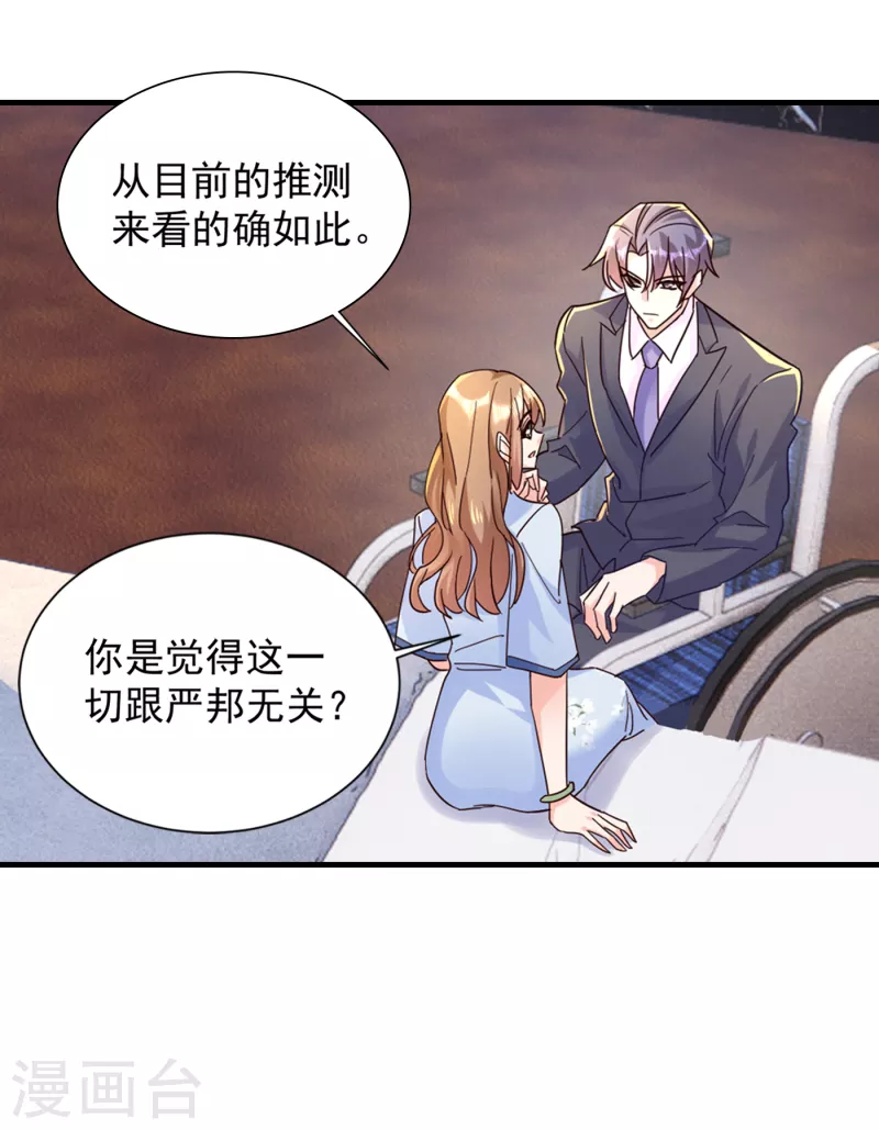 第391话 大哥…你要搬走？ 第6页