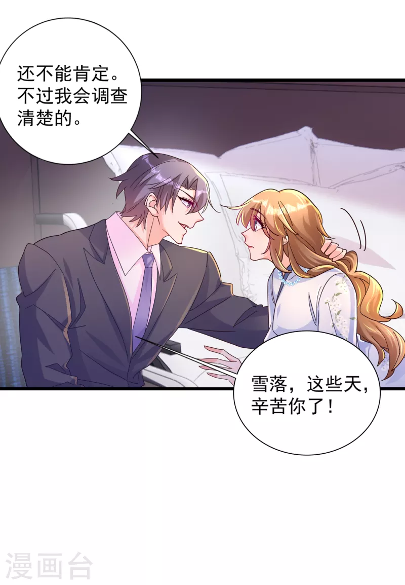 第391话 大哥…你要搬走？ 第7页