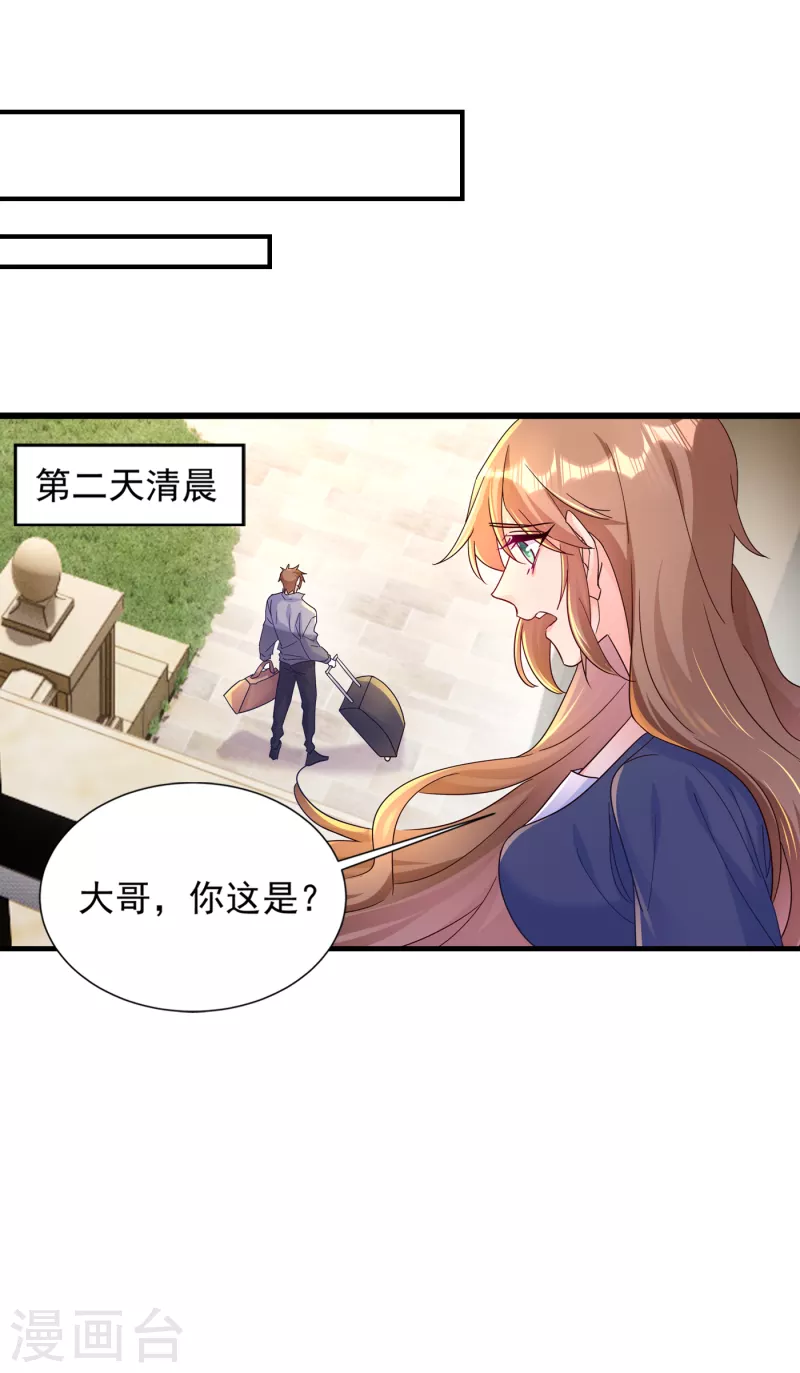 第391话 大哥…你要搬走？ 第8页