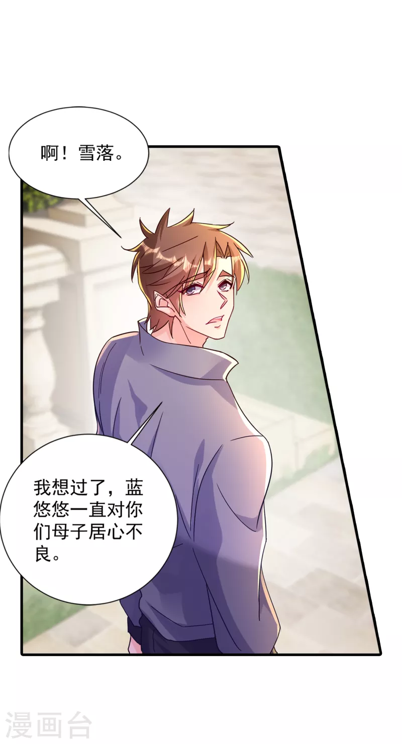 第391话 大哥…你要搬走？ 第9页