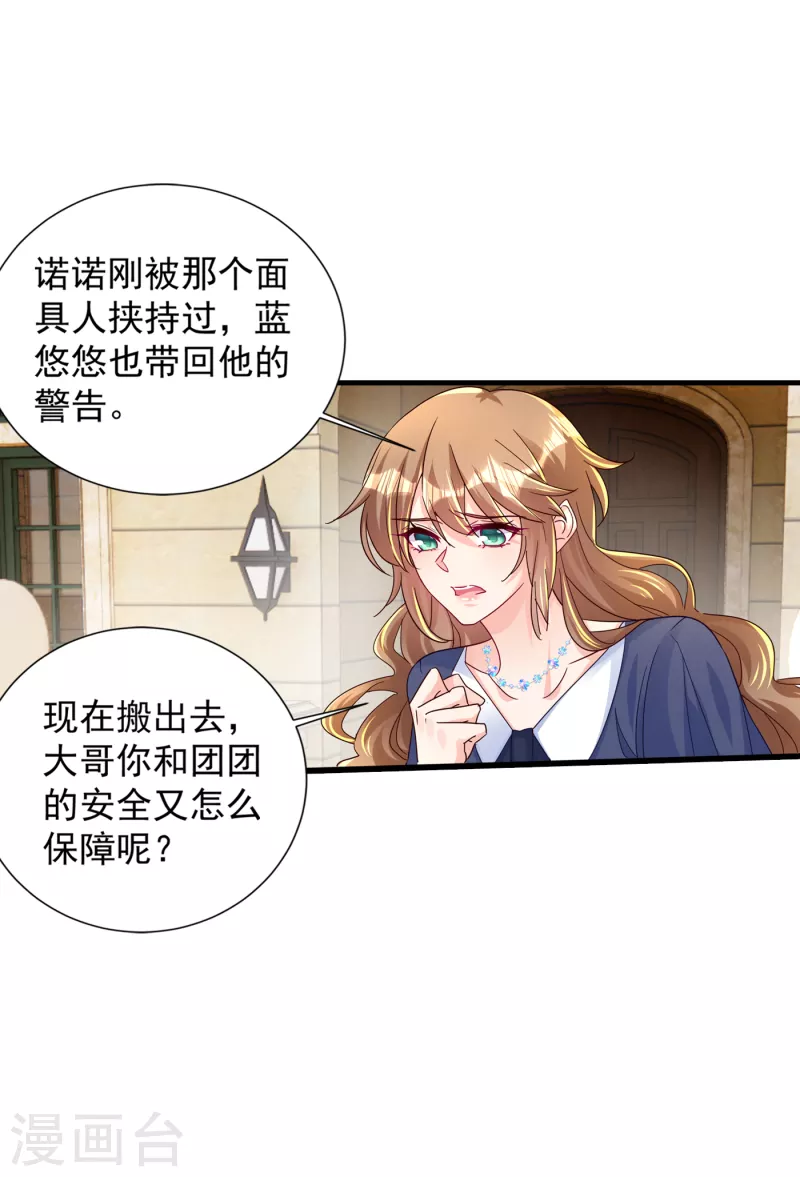 第391话 大哥…你要搬走？ 第11页
