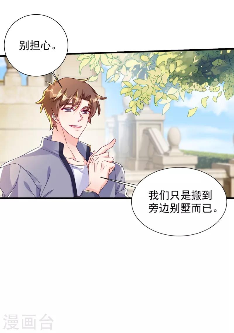 第391话 大哥…你要搬走？ 第12页