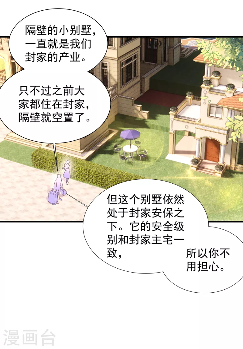 第391话 大哥…你要搬走？ 第13页