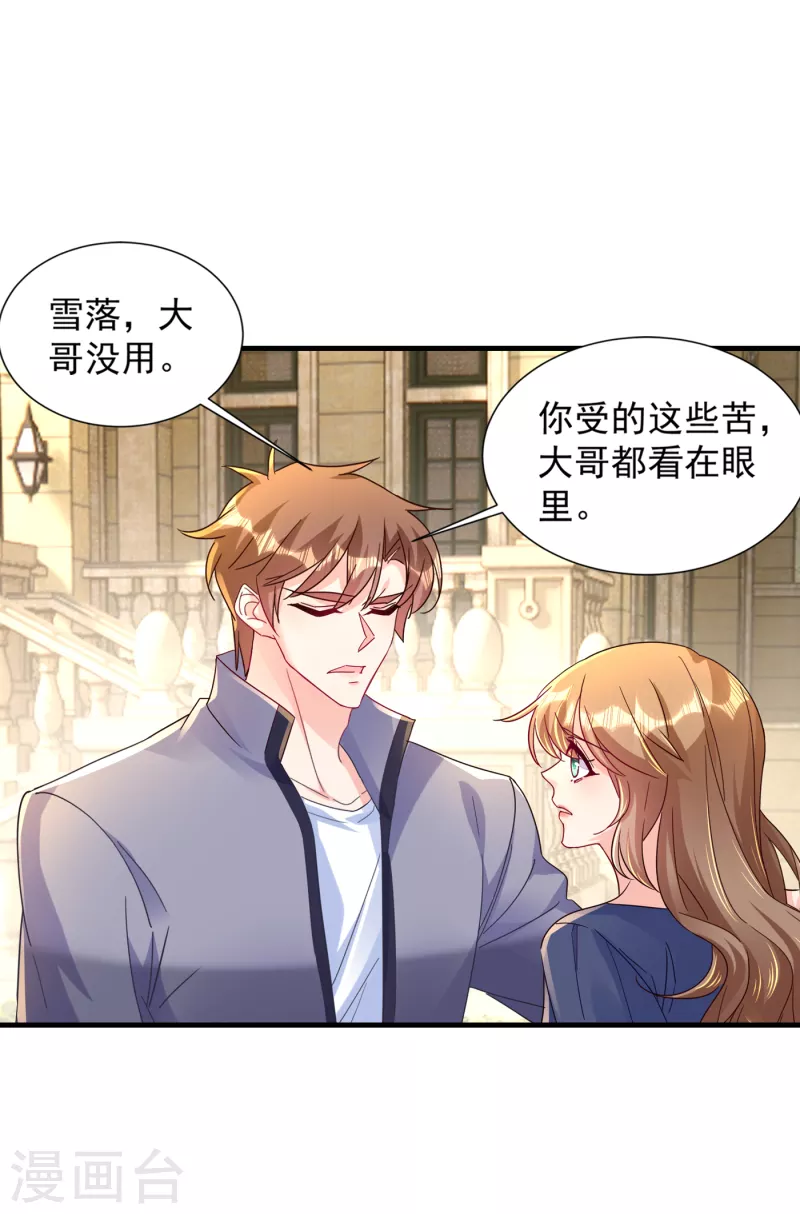 第391话 大哥…你要搬走？ 第15页