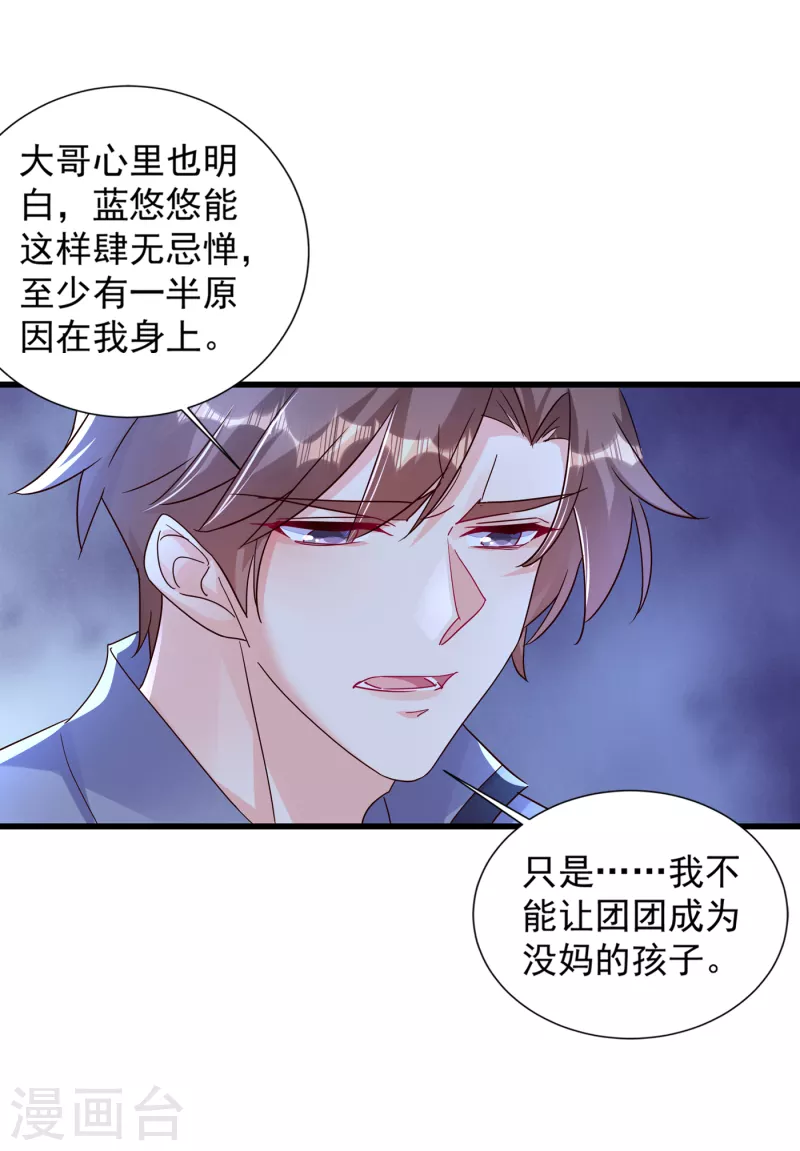 第391话 大哥…你要搬走？ 第16页