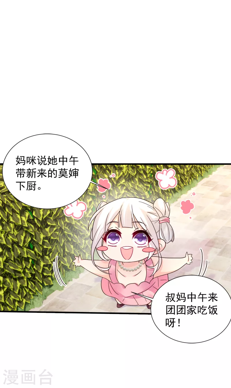 第391话 大哥…你要搬走？ 第19页