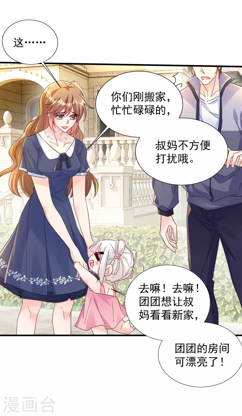 第391话 大哥…你要搬走？ 第20页