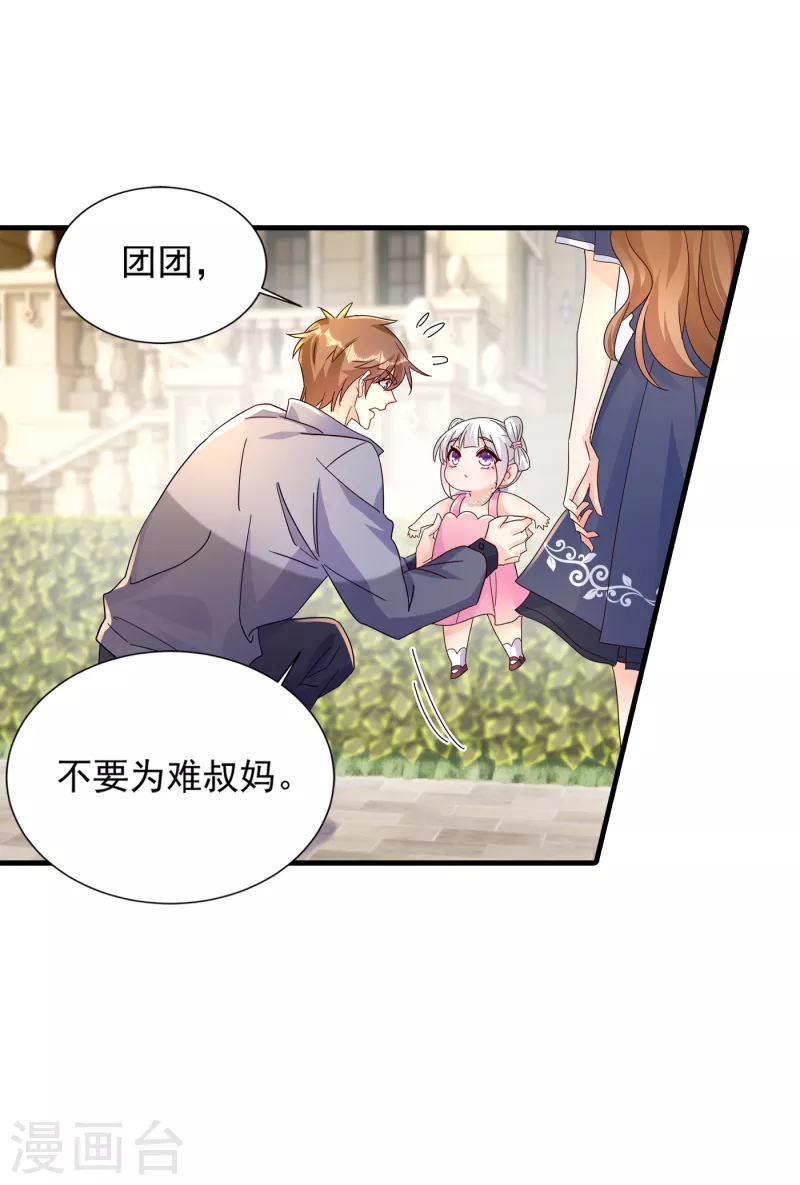 第391话 大哥…你要搬走？ 第21页