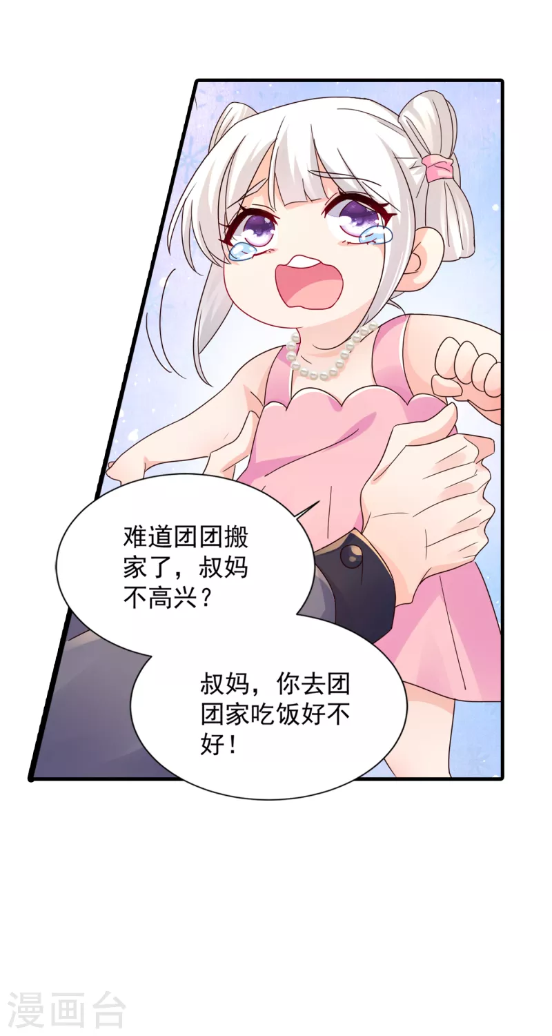 第391话 大哥…你要搬走？ 第22页