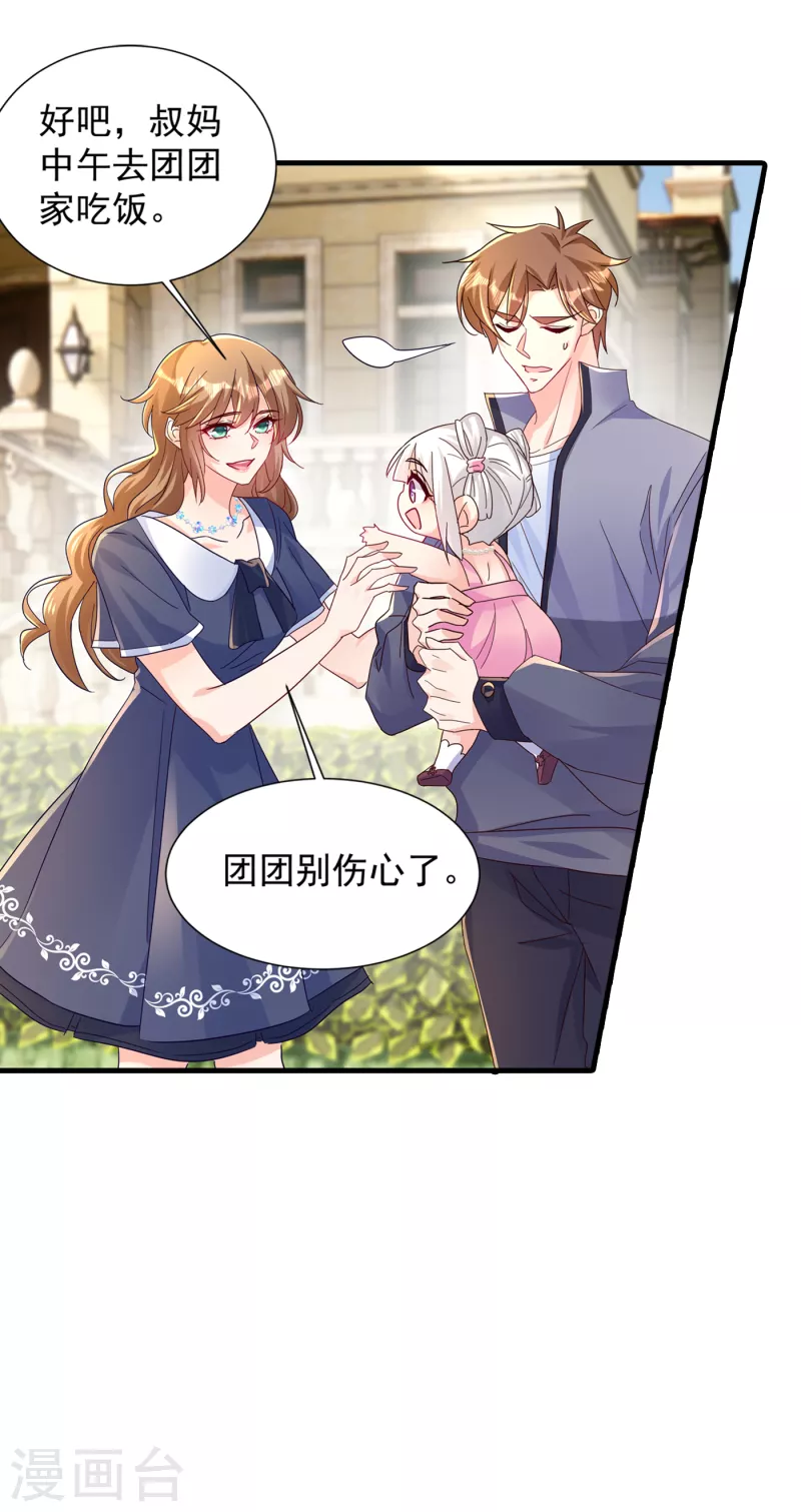 第391话 大哥…你要搬走？ 第23页