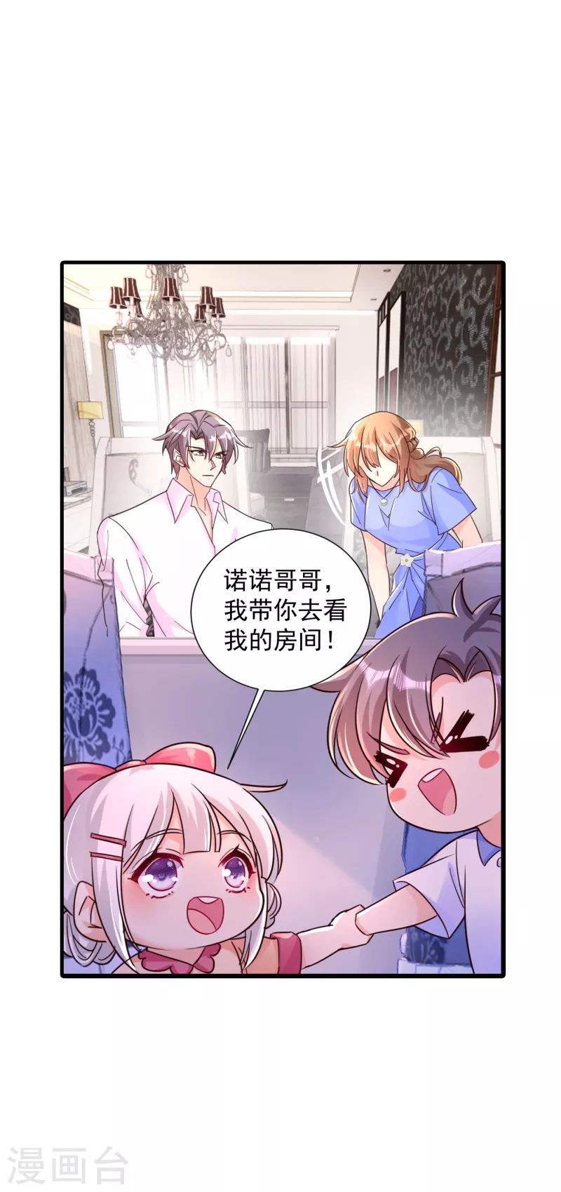 第392话 我只想对你矫情 第3页