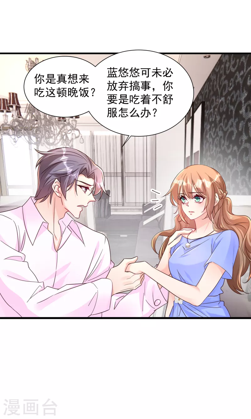 第392话 我只想对你矫情 第4页