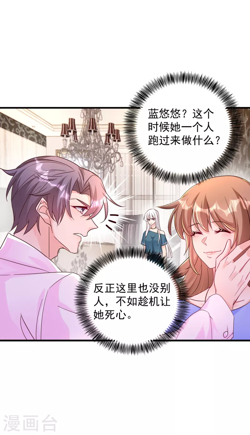 第392话 我只想对你矫情 第7页