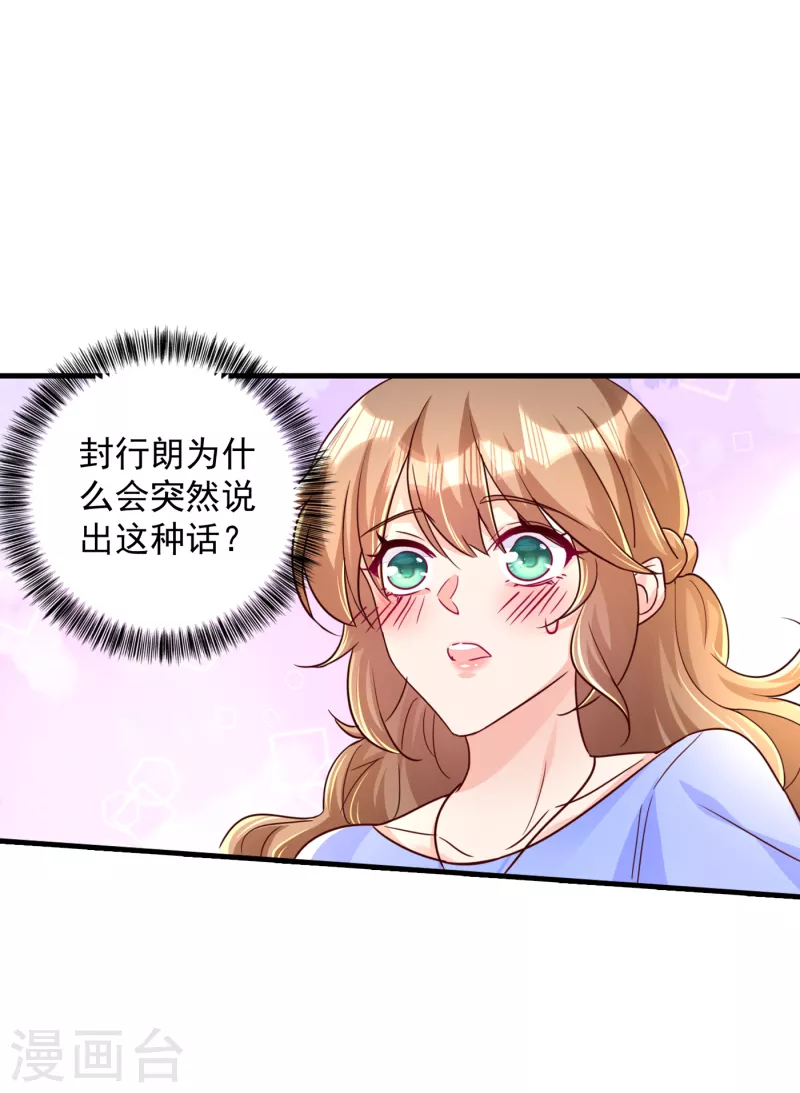 第392话 我只想对你矫情 第11页