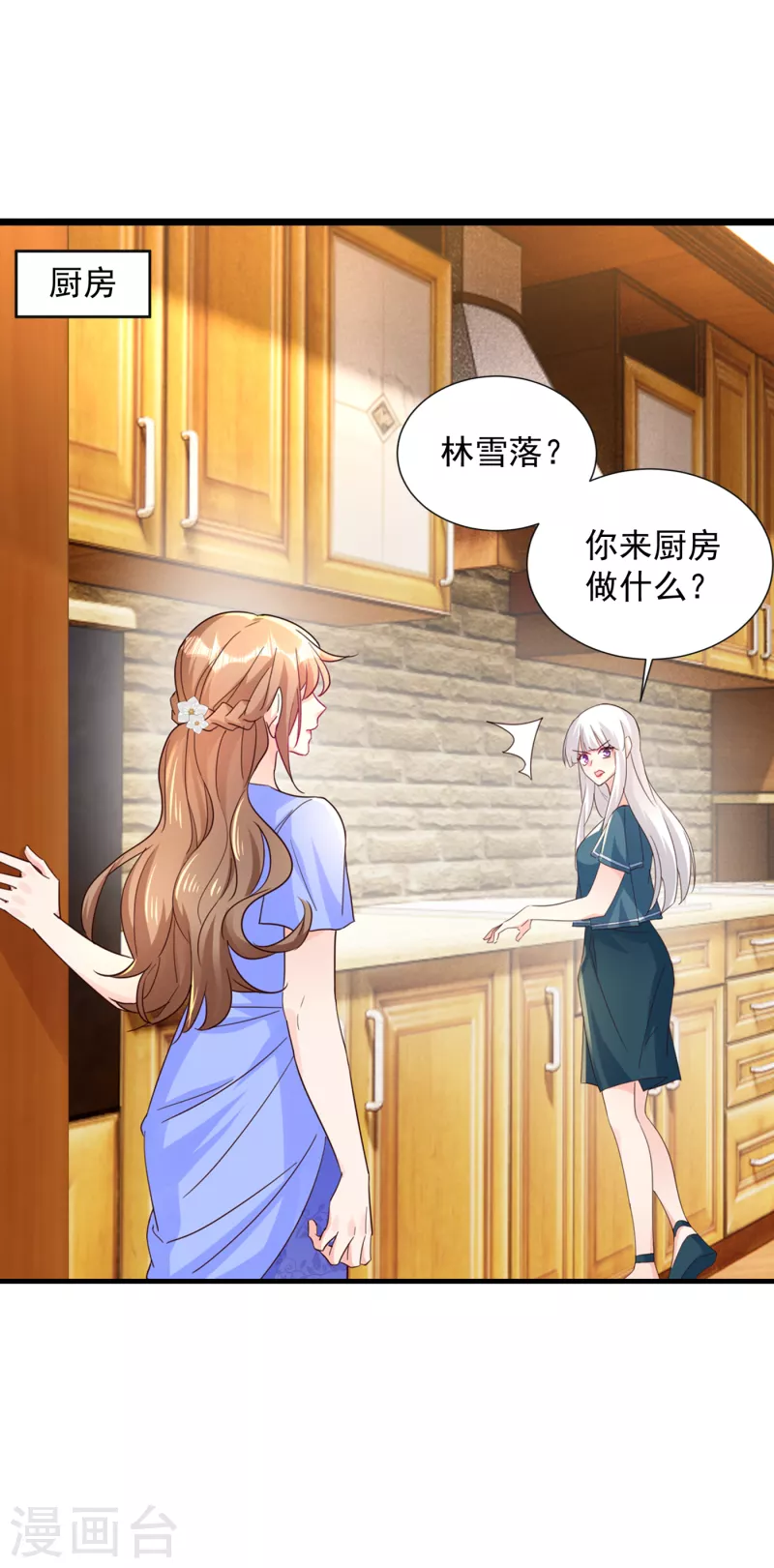 第392话 我只想对你矫情 第15页