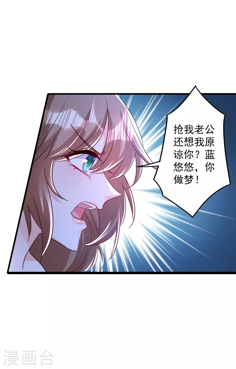 第392话 我只想对你矫情 第21页